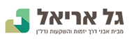גל-אריאל-לוגו